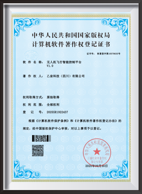 无人机飞行智能控制平台